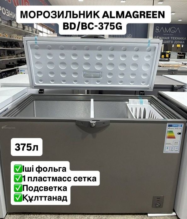 Витрины морозильник тер холодильник