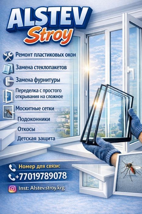 Балконы Окна Натяжные потолки