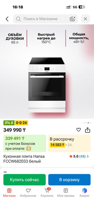 Электро плита Hanza