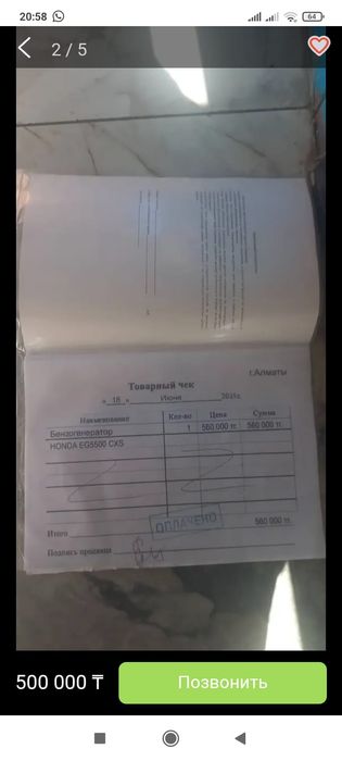 Генератор производства хонда