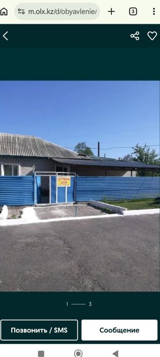 Продам дом в центре города
