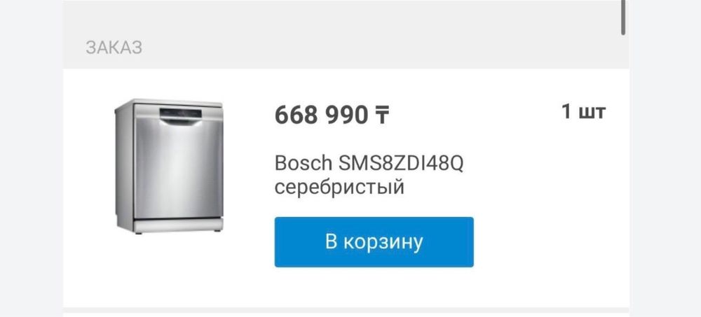 Продам посудомойку Bosch serie 8