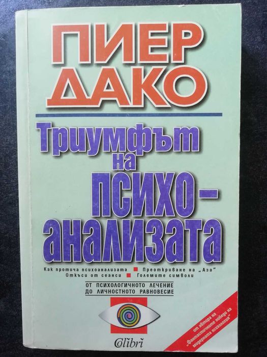 Книги Езотерика, Духовни учения