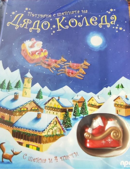 Детски книги на български език