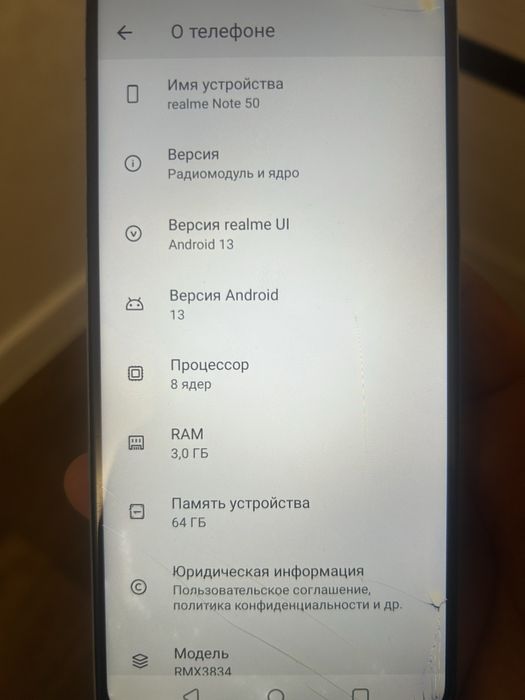 Смартфон 64гигабайт памяти