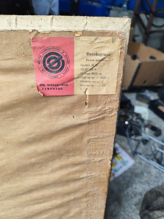 Ретро пейзажна картини