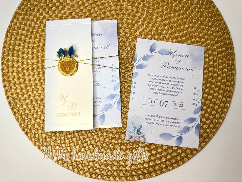 Покани за сватба / кръщене / бал