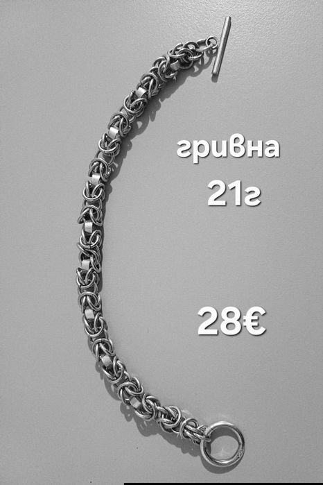 Бижута сребро 925