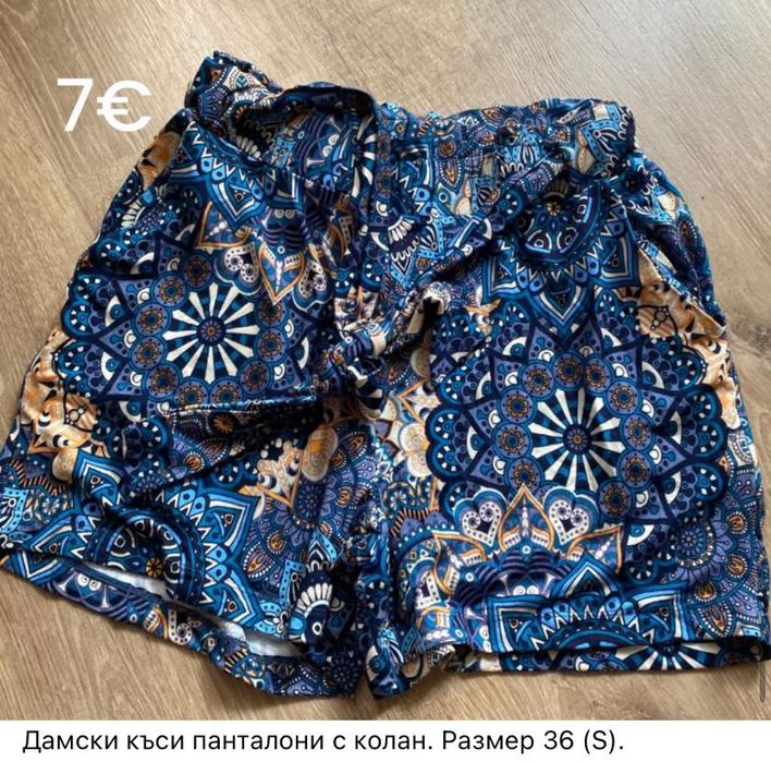 Дамски къси панталони