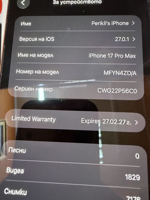 iPhone 17 pro Max orange Отличен батерия 96%