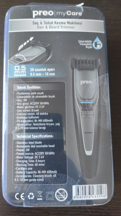 Безжична машинка за подстригване