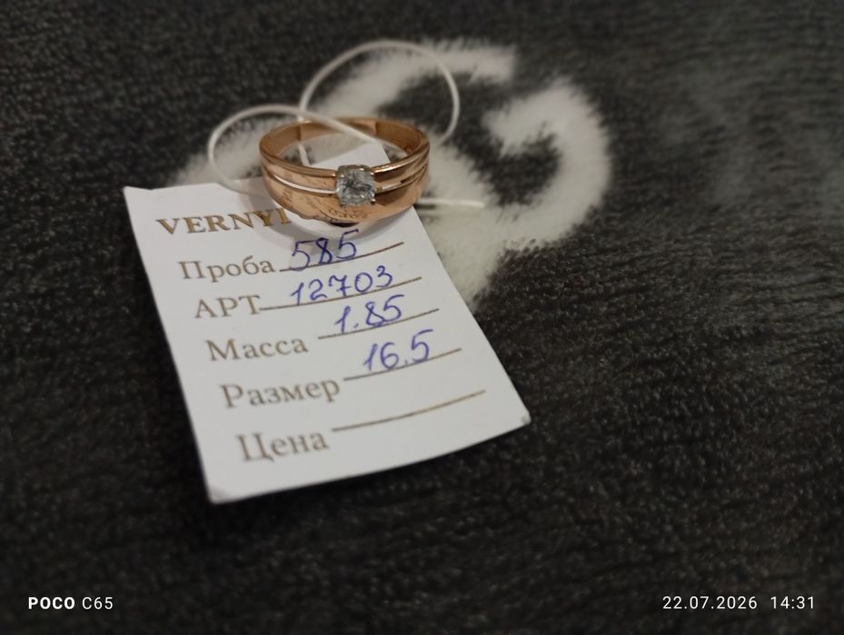Продам кольцо золотое  585 пробы