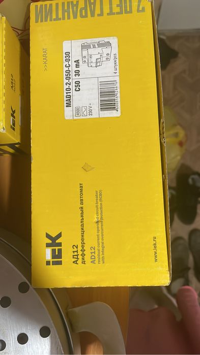 Продам автомат электрический