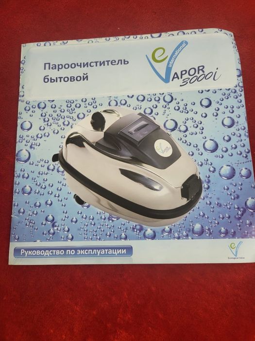 Евапор, пароочиститель
