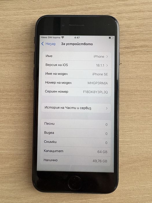 IPhone SE 2020 64 GB. 100% батерия.