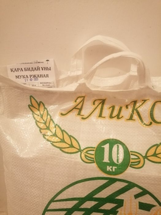 Мука ржаная 10 кг