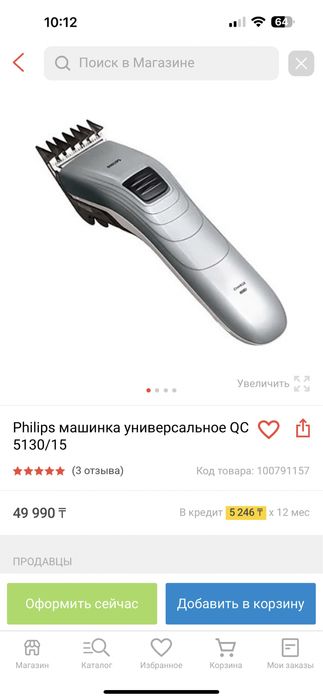 Машинка для стрижки волос Philips