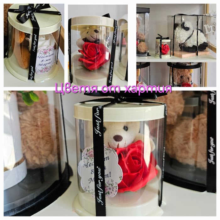 Осми март/букет със сапунени рози/подаръци/мече