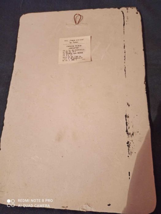 Гипсов релеф от соца, Овчарче, Пано за стена