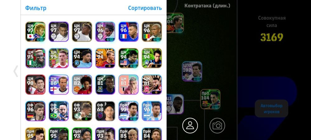 Ефф акк продам встреча есть