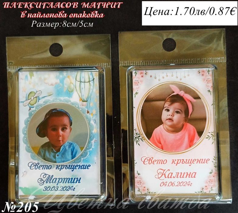 Магнити със снимка за кръщене, подаръци за кръщене, магнити за кръщене