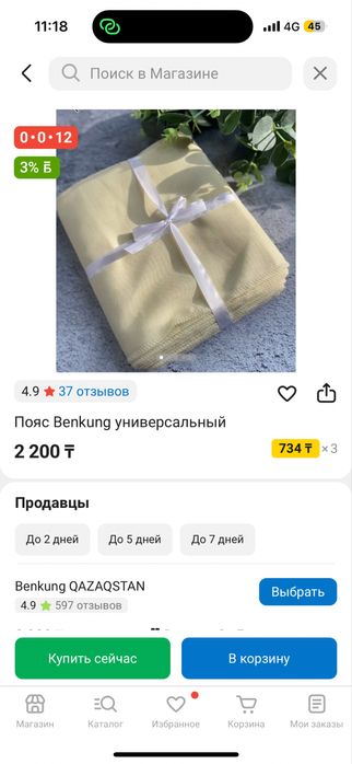 Бенкунг сатылады новый