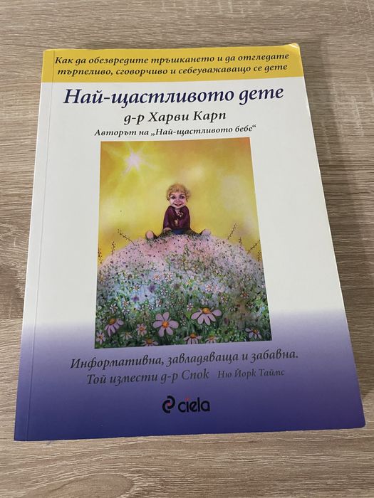 Книги за детско развитие
