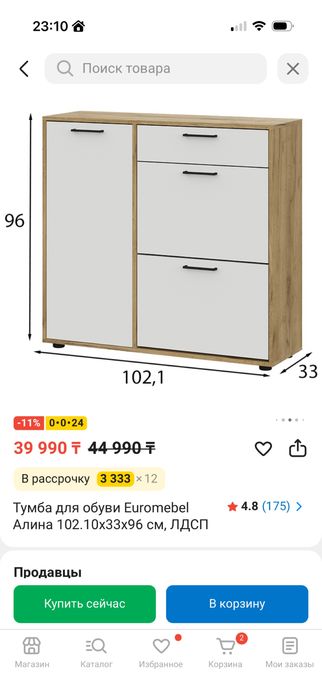 Шкаф для обуви и мелочей