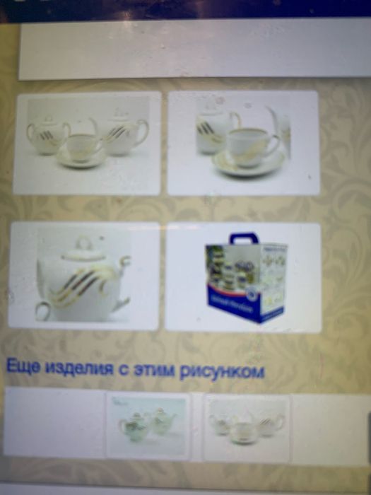 Сервиз чайный добрушский фарфор(беларусь),новый