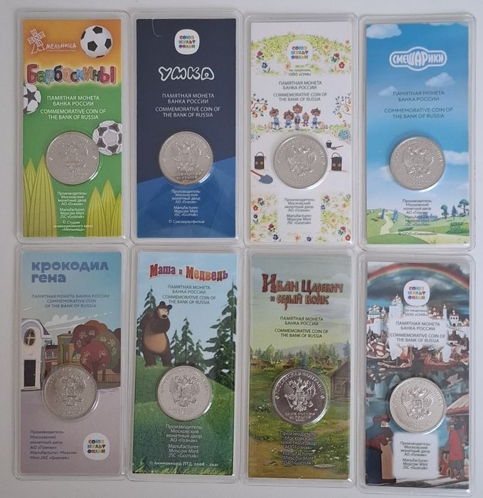Коллекционные монеты России