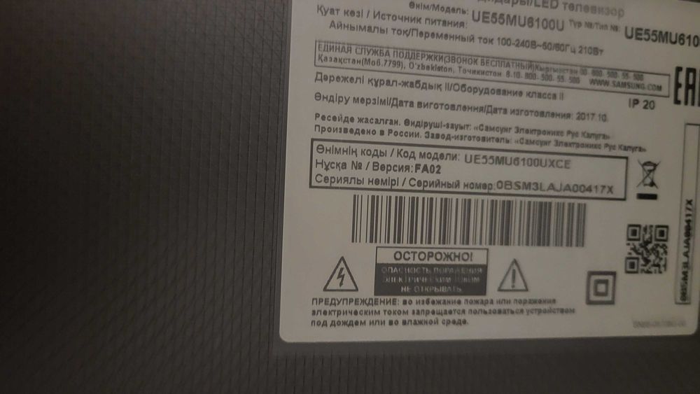 Телевизор Самсунг