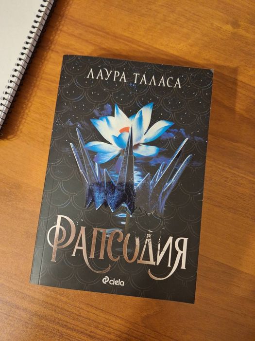 Детски фентази книги.Училище за добро и зло. Магическа аптека и др.