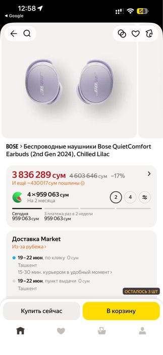 Новый Bose QuietComfort Earbuds (2024) наушники
