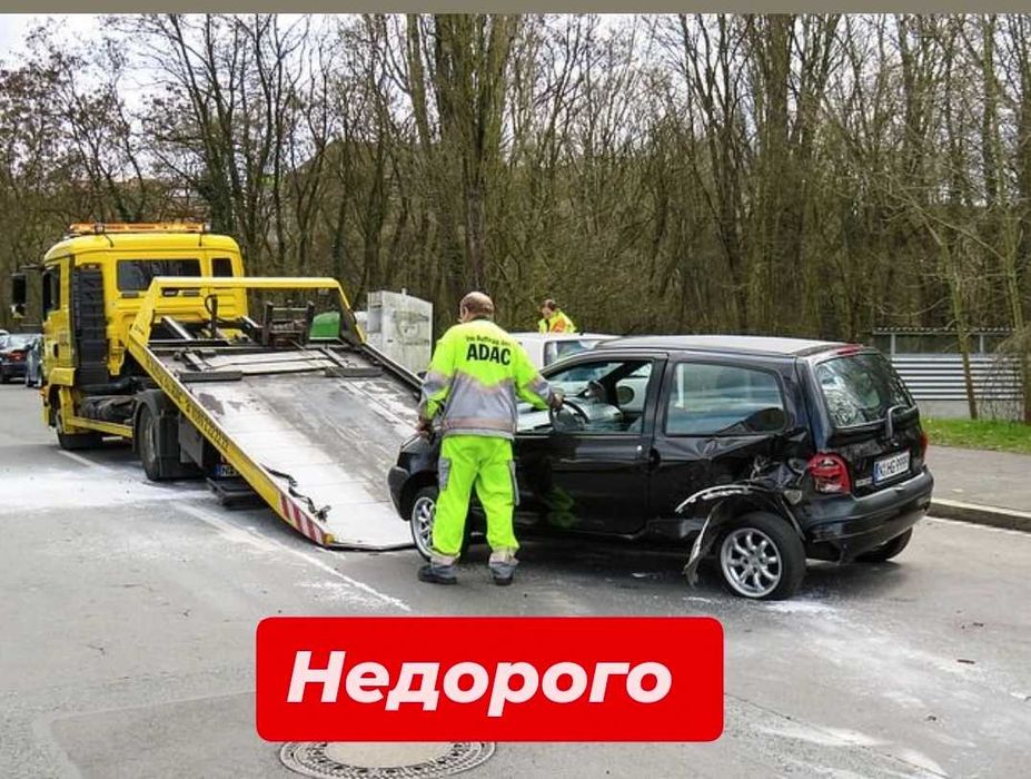 Эвакуатор услуги