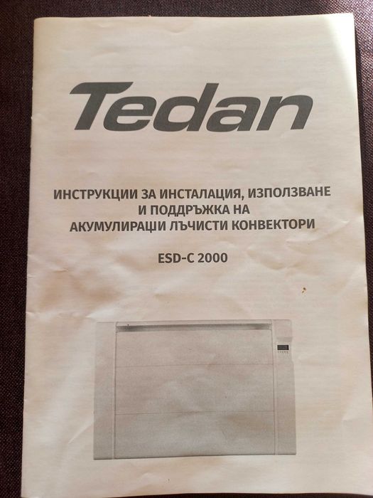 Стенен конвектор ТЕДАН