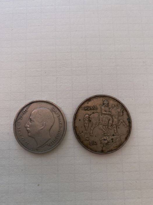 Монета 50 от 1940 и 10 от 1943