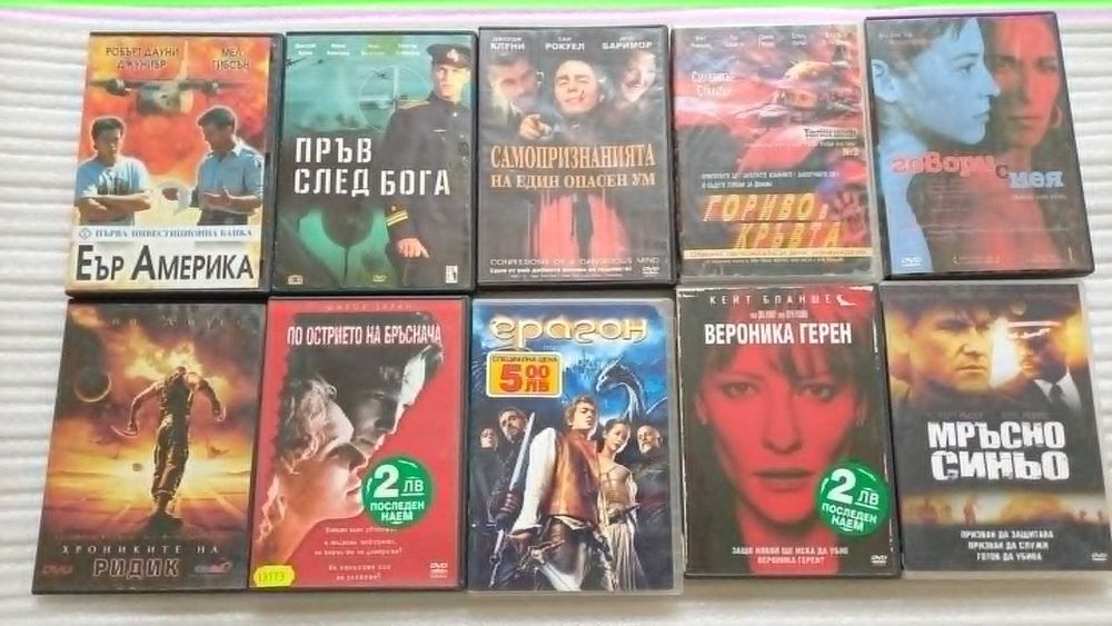 Продавам оригинални ДВД дискове с български субтитри.