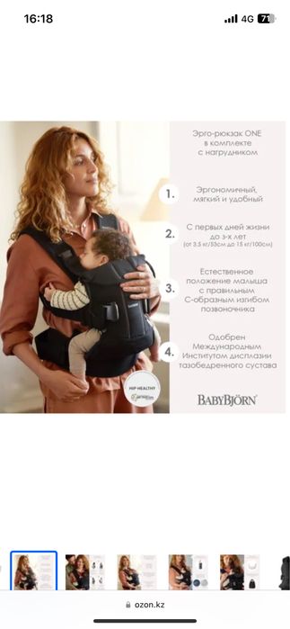 Новый эргорюкзак BabyBjorn