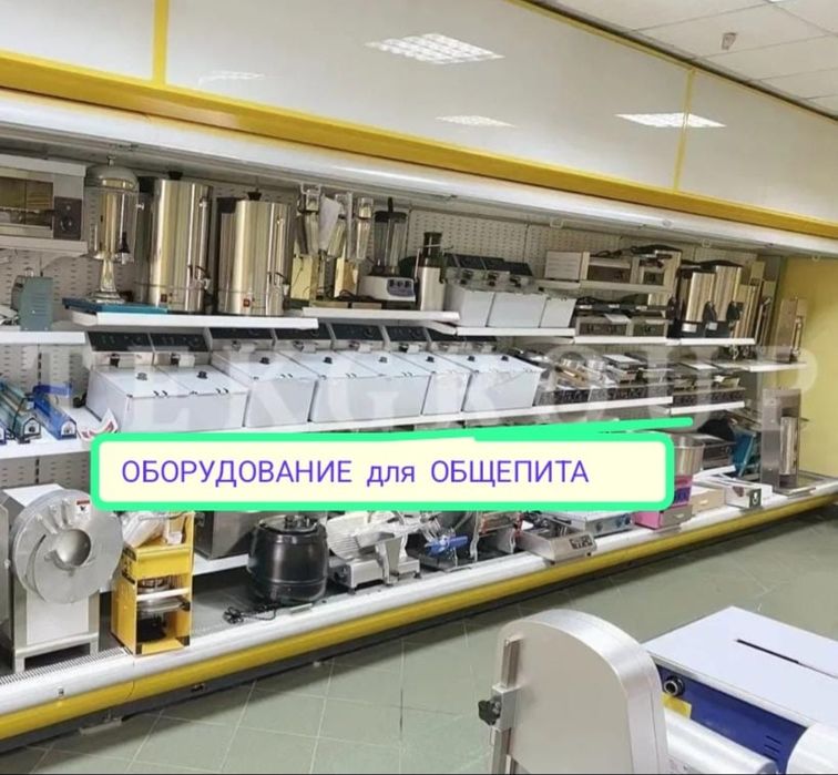 Донер Аппарат для Шаурмы Контактный Гриль Аппарат Фритюрница Жарочная