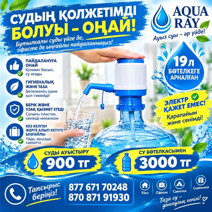 Доставка Вода19л