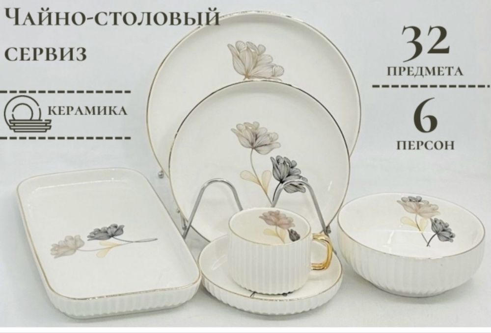 Продам набор посуды