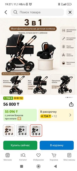 Belecco коляска сатылады почти новый кызым жатпай койды