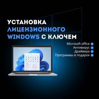 Техник-Программист!!Ремонт Ноутбуков и Компьютеров все виды Услуги..