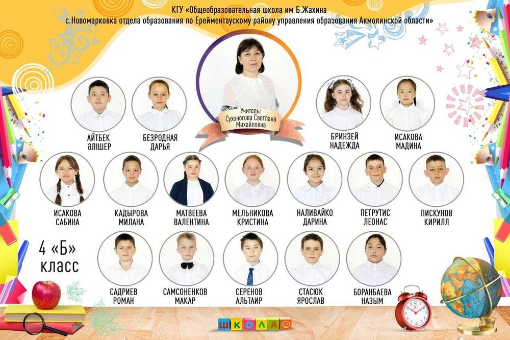 Виньетка 2500 тг!