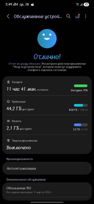 Samsung a54 6/128 5G