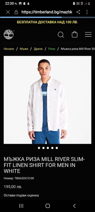 Мъжка ленена риза Timberland M Размер