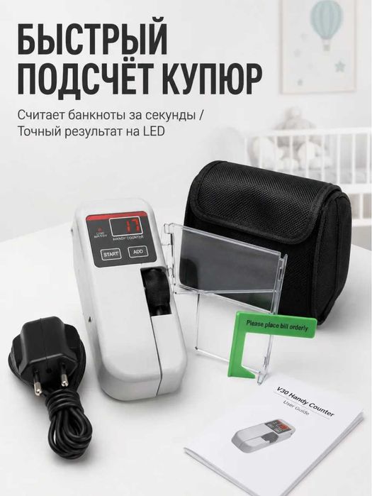 Мини машинка для подсчёта купюр Handy Counter
