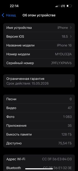 Продается iPhone 16