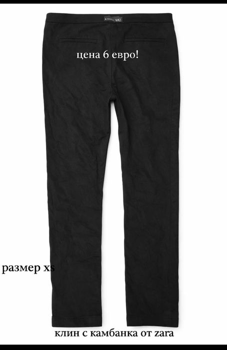 Продавам нови, чисти артикули в добро състояние!