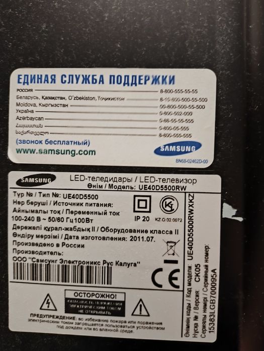 Телевизор Led Samsung, б/у